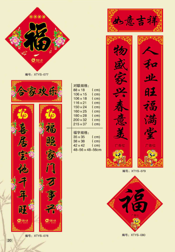 原創(chuàng)廣告對聯(lián)